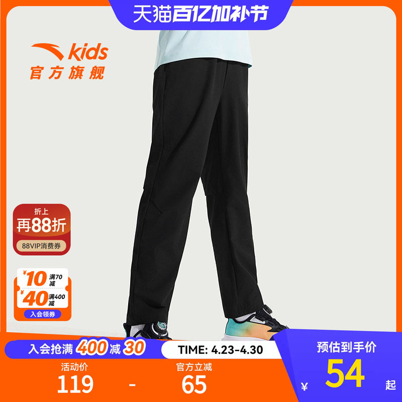 安踏儿童男童运动长裤2025秋季新款舒适亲肤中大童弹力运动直筒裤