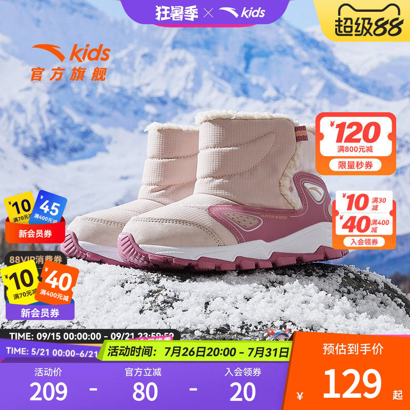 安踏儿童男女小童棉鞋2024冬新款舒适保暖防滑高帮大棉一脚蹬鞋子