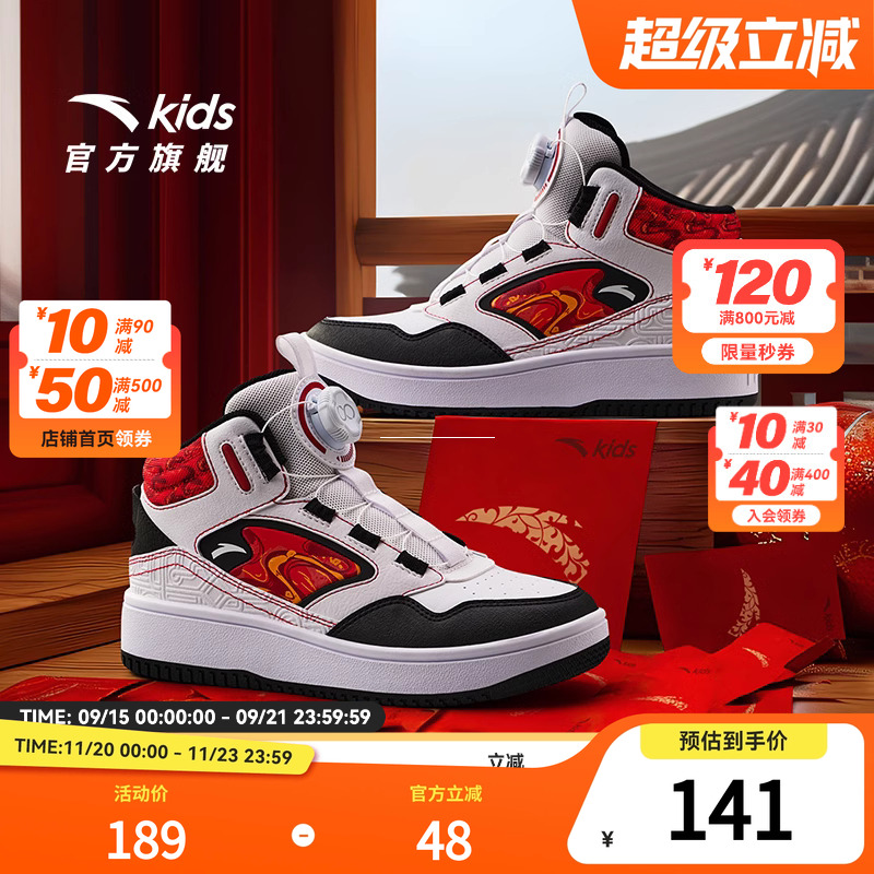 安踏儿童男大童板鞋2025春季新款舒适防滑耐磨中大童高帮旋钮鞋子