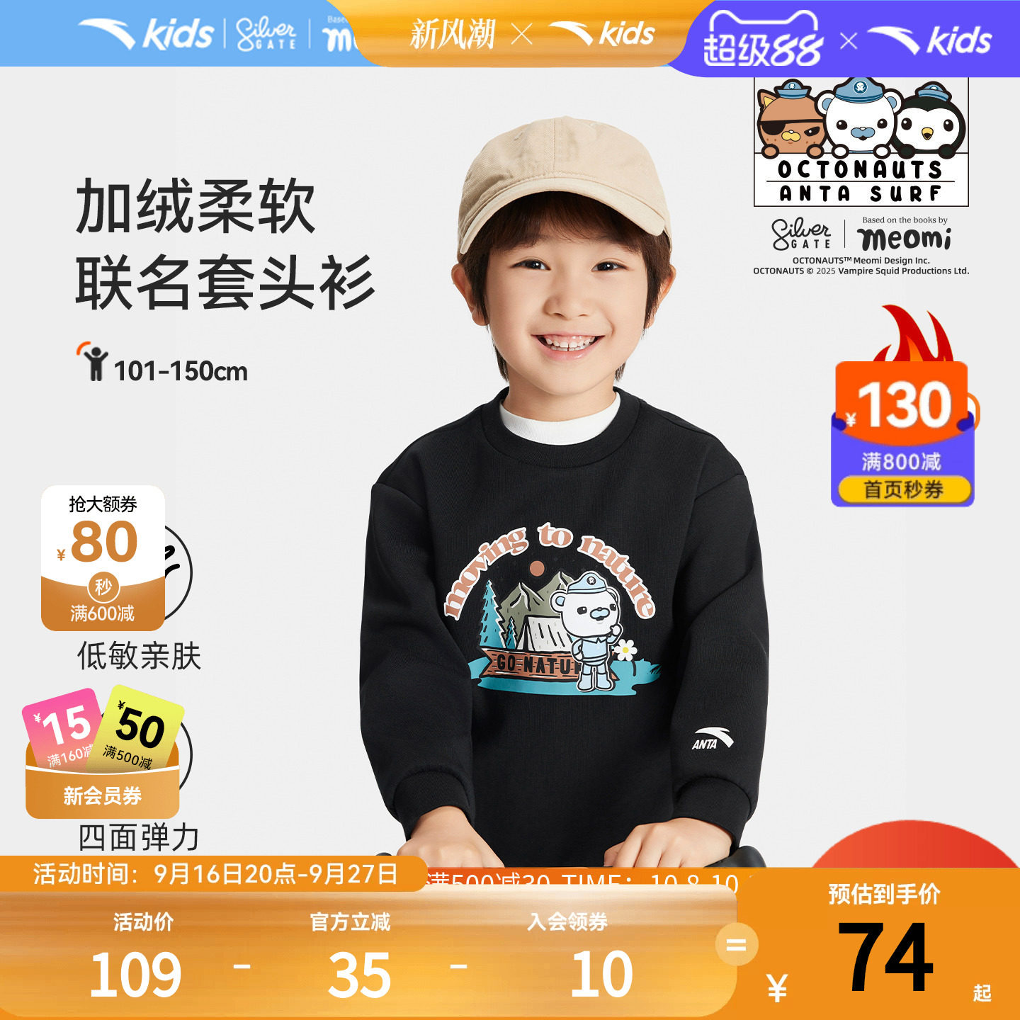 安踏儿童加绒男小童卫衣套头衫
