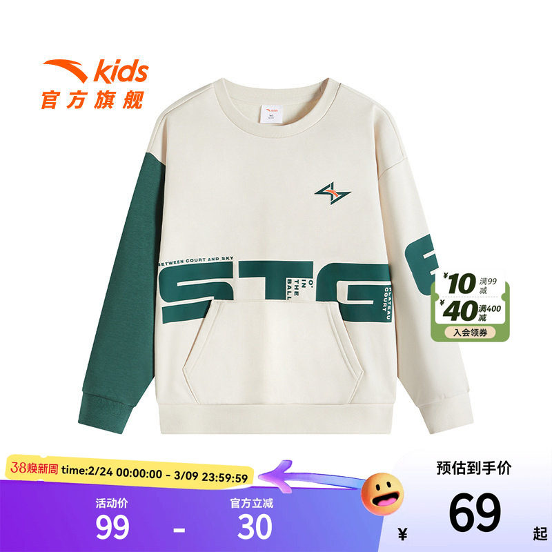 安踏儿童卫衣男大童篮球套头衫2024冬季新款青少年加绒保暖运动衫