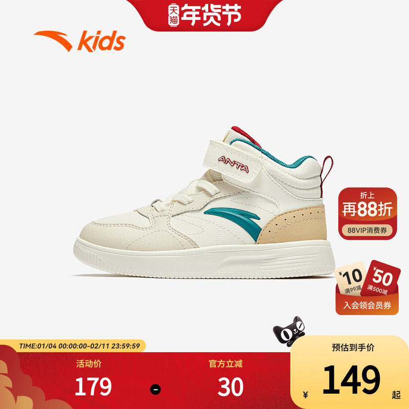 安踏儿童男女小童板鞋2025冬季新款舒适防滑耐磨儿童高帮休闲板鞋,童鞋/婴儿鞋/亲子鞋,板鞋,淘宝优惠券,粉丝福利购,淘宝优惠卷
