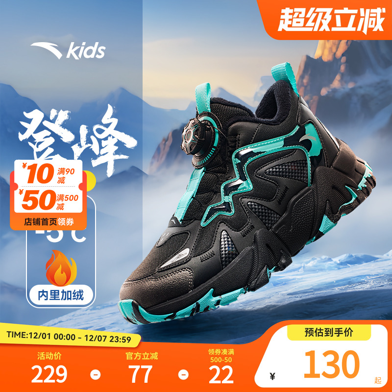 安踏儿童男大童棉鞋2025冬季新款舒适保暖中大童二棉中帮旋钮棉鞋