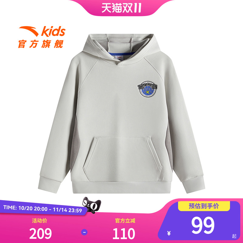安踏儿童男大童抗菌连帽套头衫