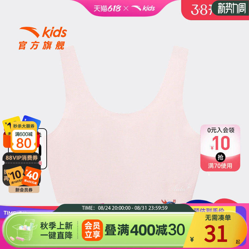 超级安踏儿童吸湿速干内衣背心