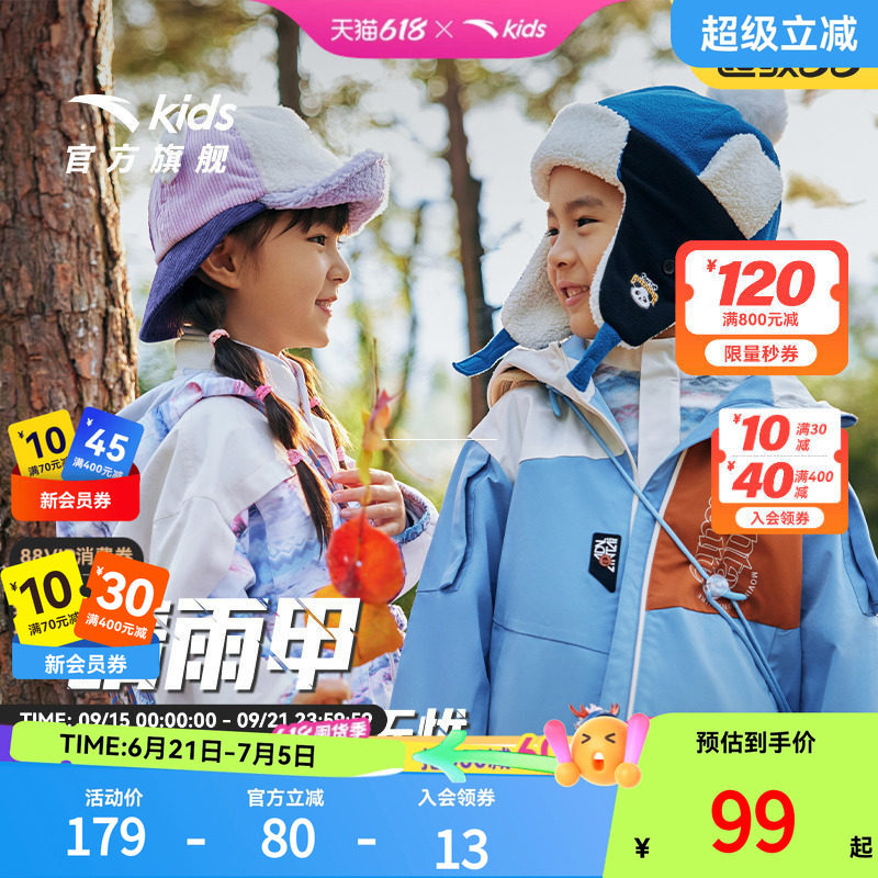 安踏儿童厚防水丝光绒运动上衣