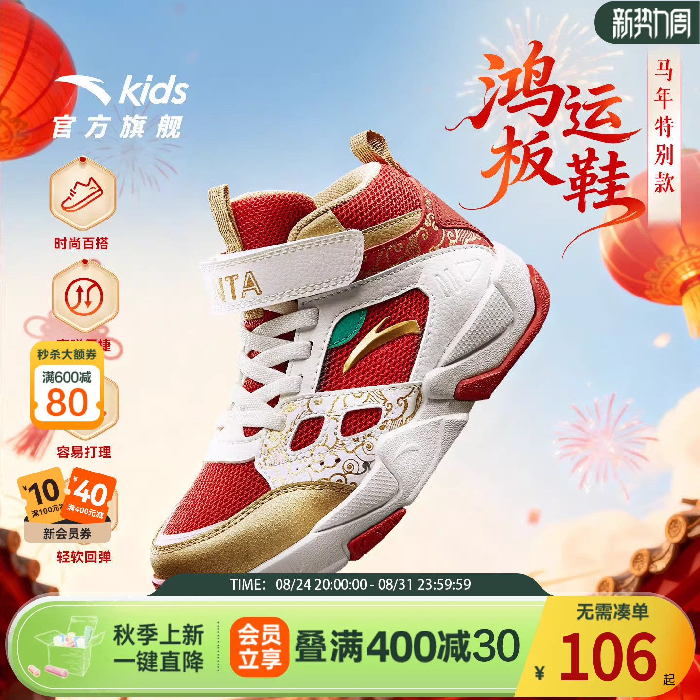 安踏儿童男小童篮球鞋