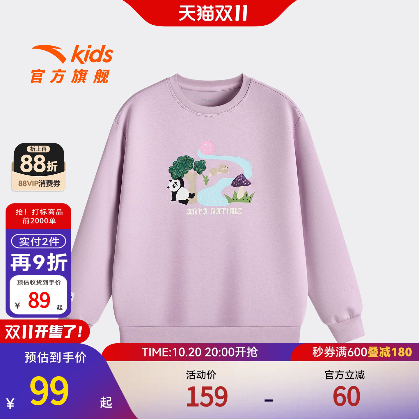 安踏儿童女大童针织套头衫2025秋冬款舒适亲肤中大童圆领休闲卫衣