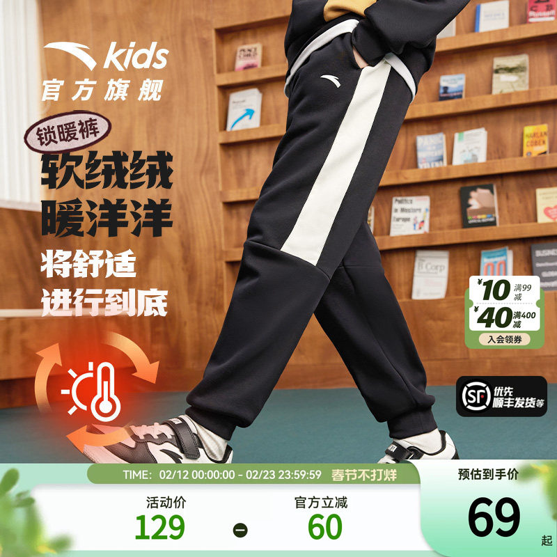 安踏儿童装男童加绒裤子运动裤秋冬季新款长裤棉裤休闲卫裤秋冬