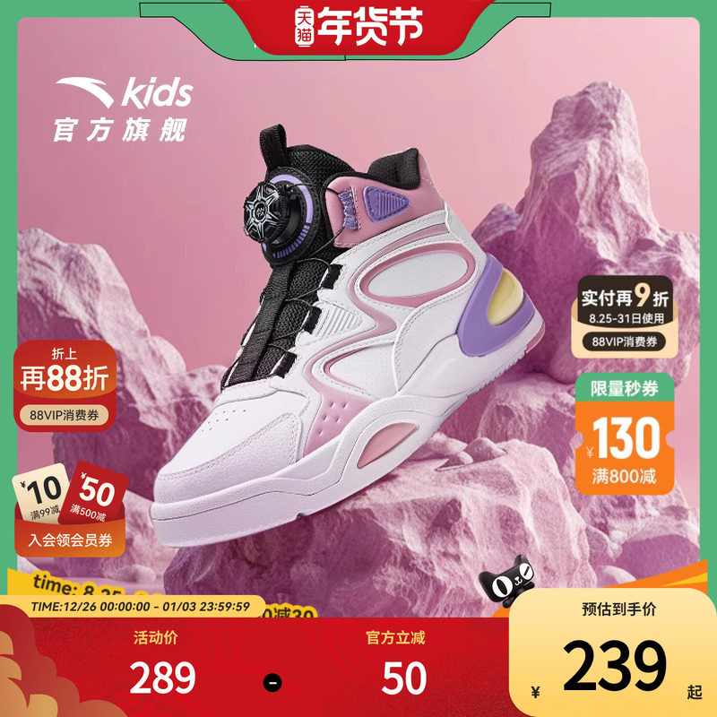 安踏儿童女大童板鞋2025秋季新款舒适防滑耐磨中大童高帮休闲板鞋,童鞋/婴儿鞋/亲子鞋,板鞋,淘宝优惠券,粉丝福利购,淘宝优惠卷