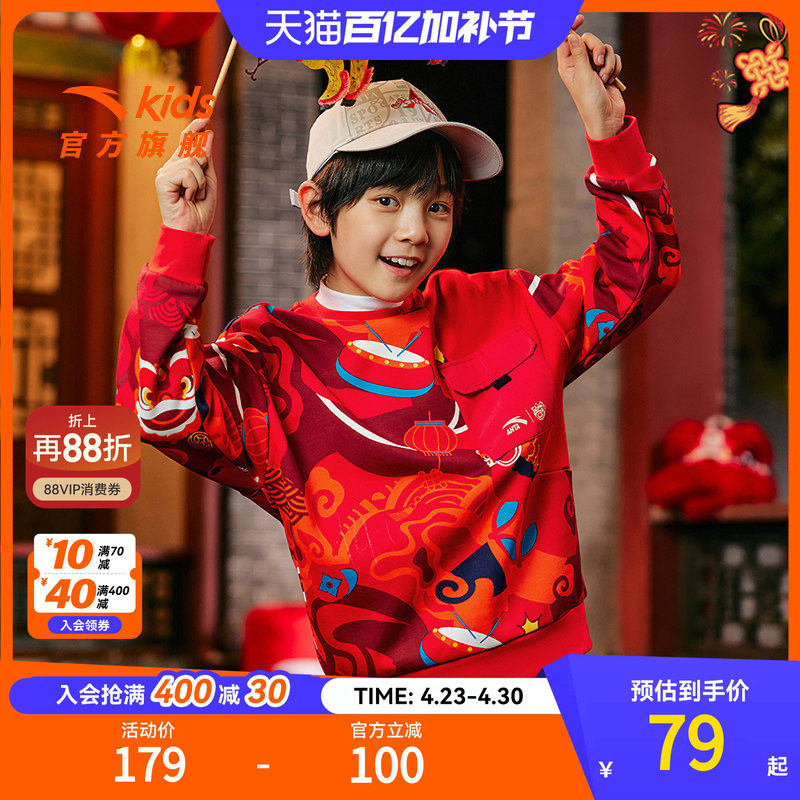 马年新年红色安踏儿童男童卫衣加绒加厚保暖打底衫2025秋冬卫衣