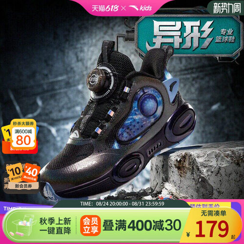 异形｜安踏儿童篮球鞋男小童2026夏季新款高帮防滑旋纽扣运动童鞋