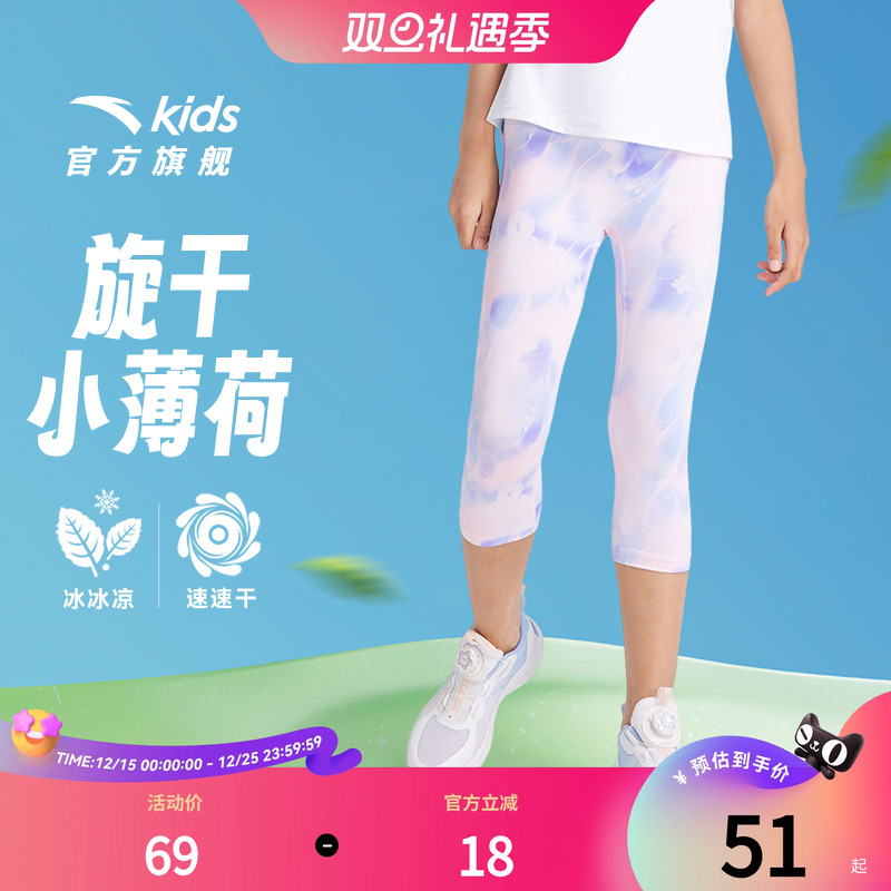 小糯弹吸湿速干安踏儿童七分裤24夏新款女童运动打底裤户外跑步裤