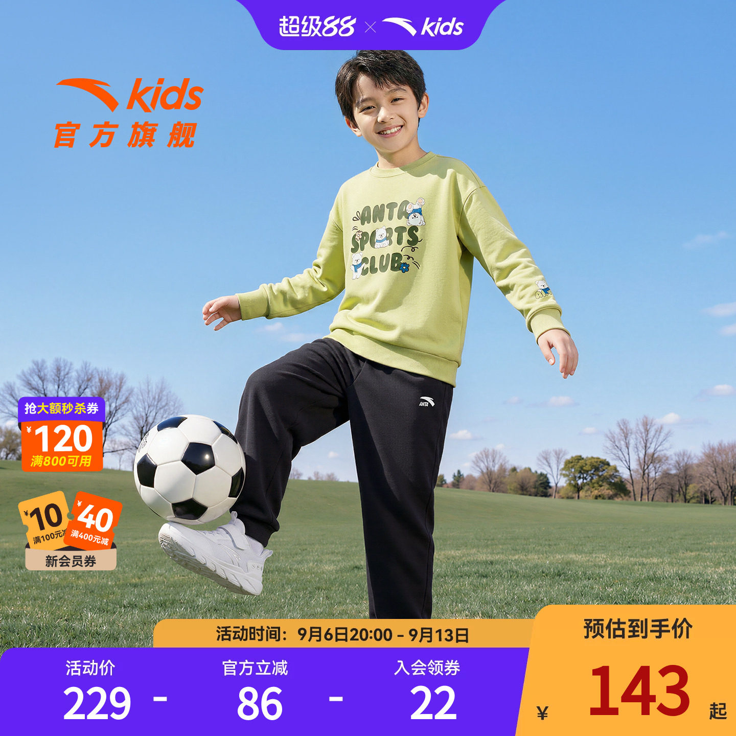 安踏儿童男女小童针织运动套