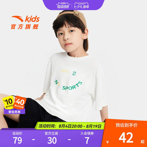 超级安踏儿童短袖夏季透气舒适短t男童青少年运动T恤352538113U