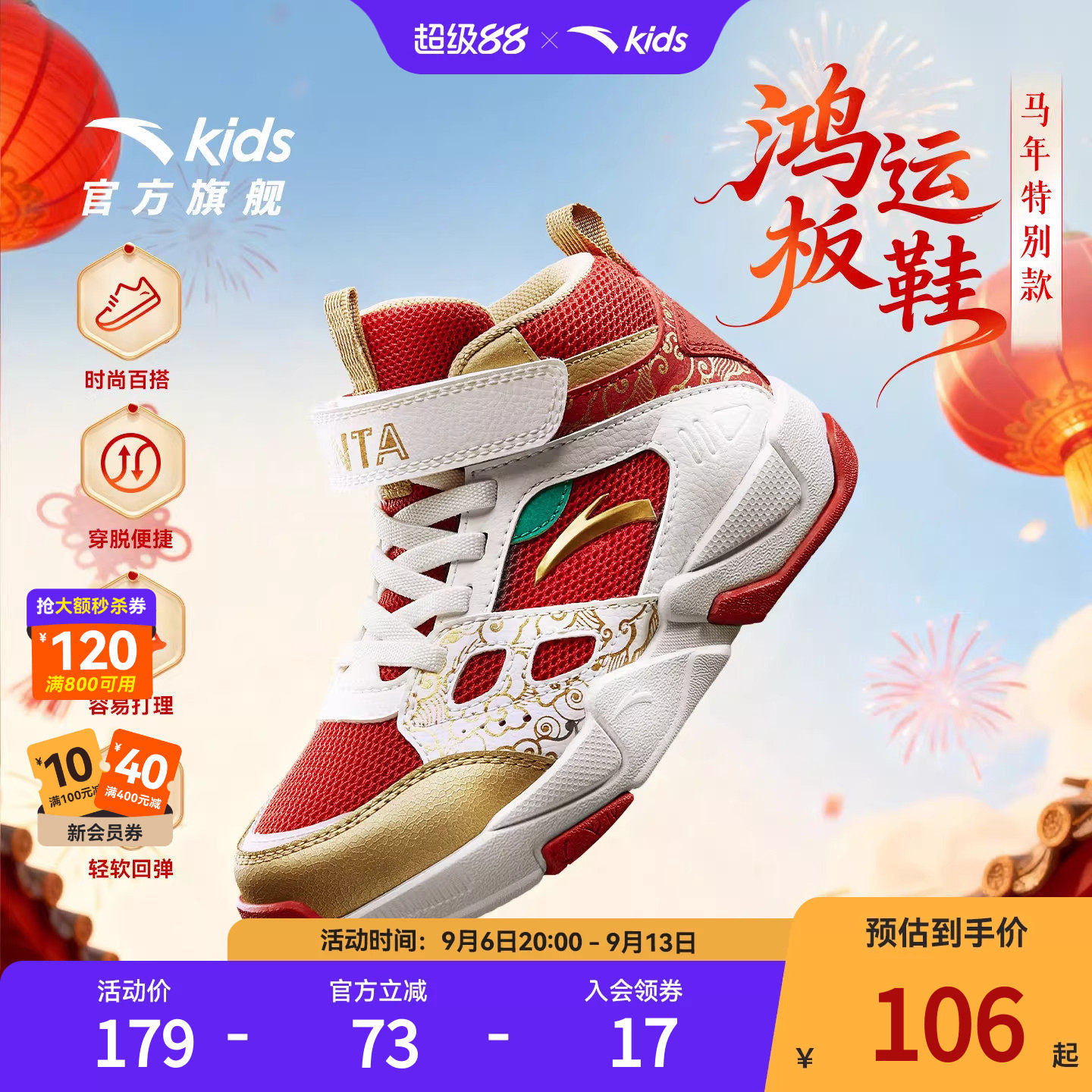 安踏儿童男小童篮球鞋