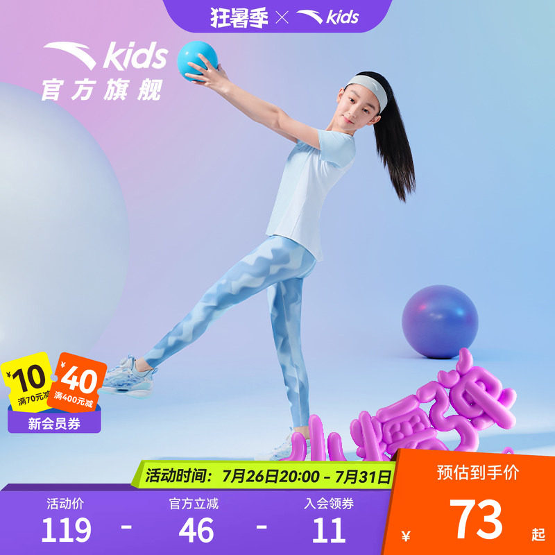 安踏儿童冰感舒适打底裤