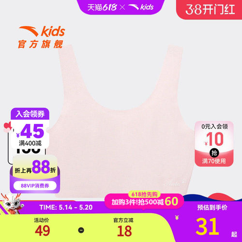 超级安踏儿童吸湿速干内衣背心