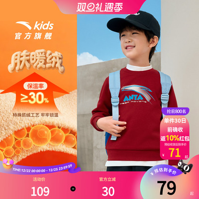 安踏儿童男童针织套头衫2025新款秋冬舒适加绒青少年圆领运动卫衣