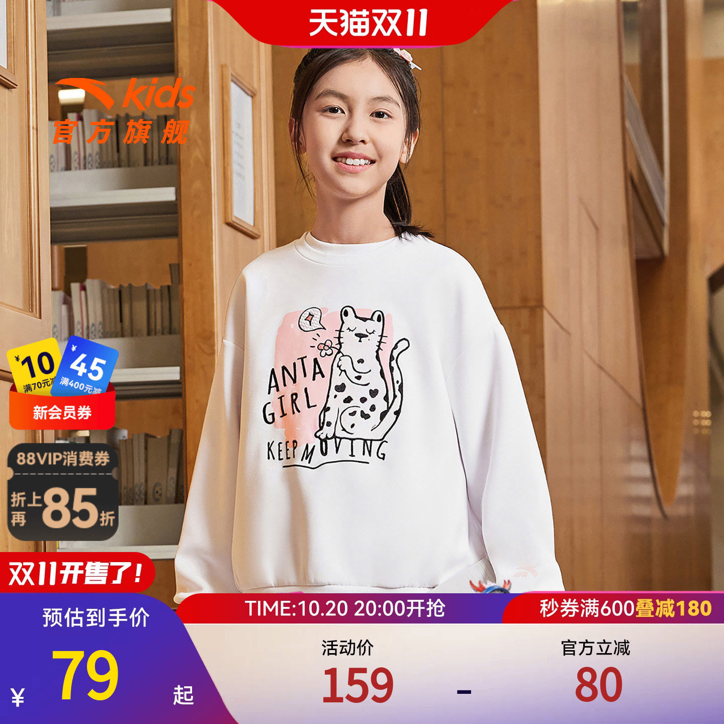 安踏儿童女大童针织套头衫2025秋季新款舒适亲肤中大童休闲卫衣潮