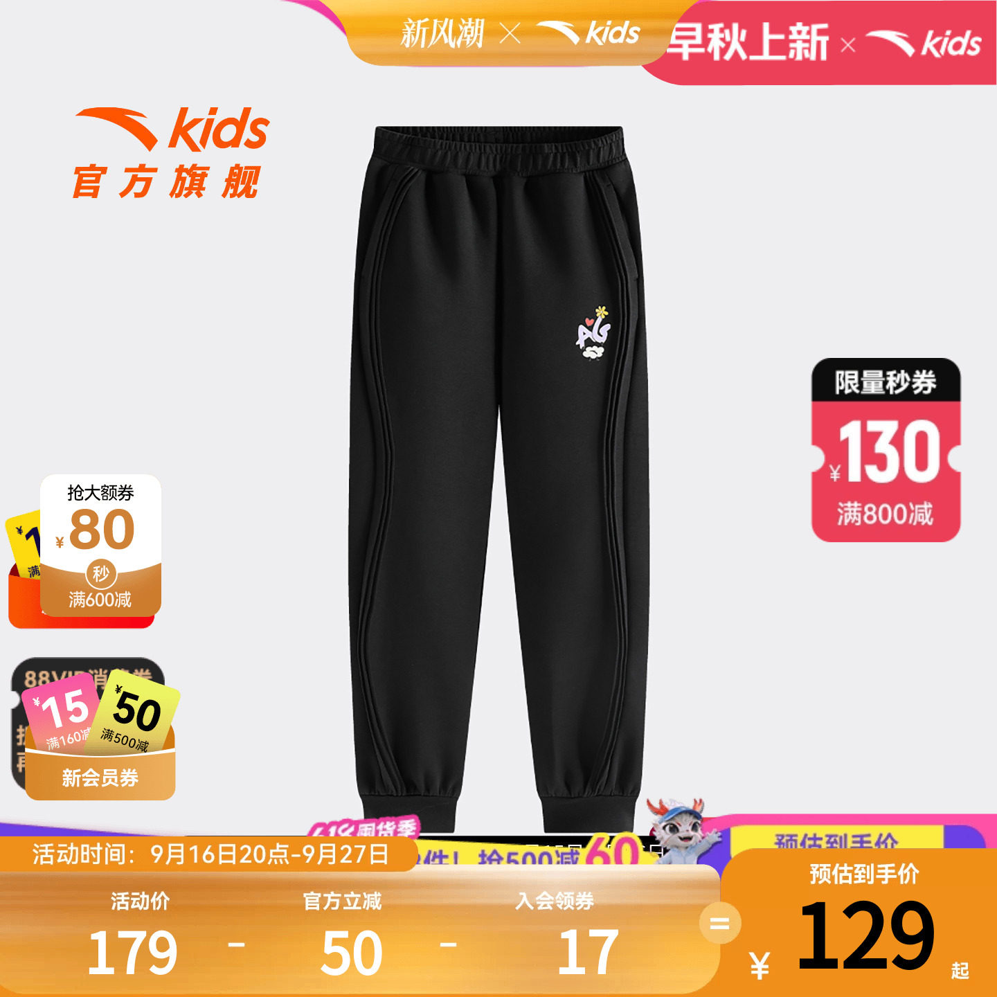安踏儿童女大童针织运动长裤