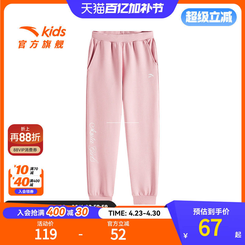 安踏儿童女童针织运动长裤2025秋季新款舒适百搭中大童弹力运动裤