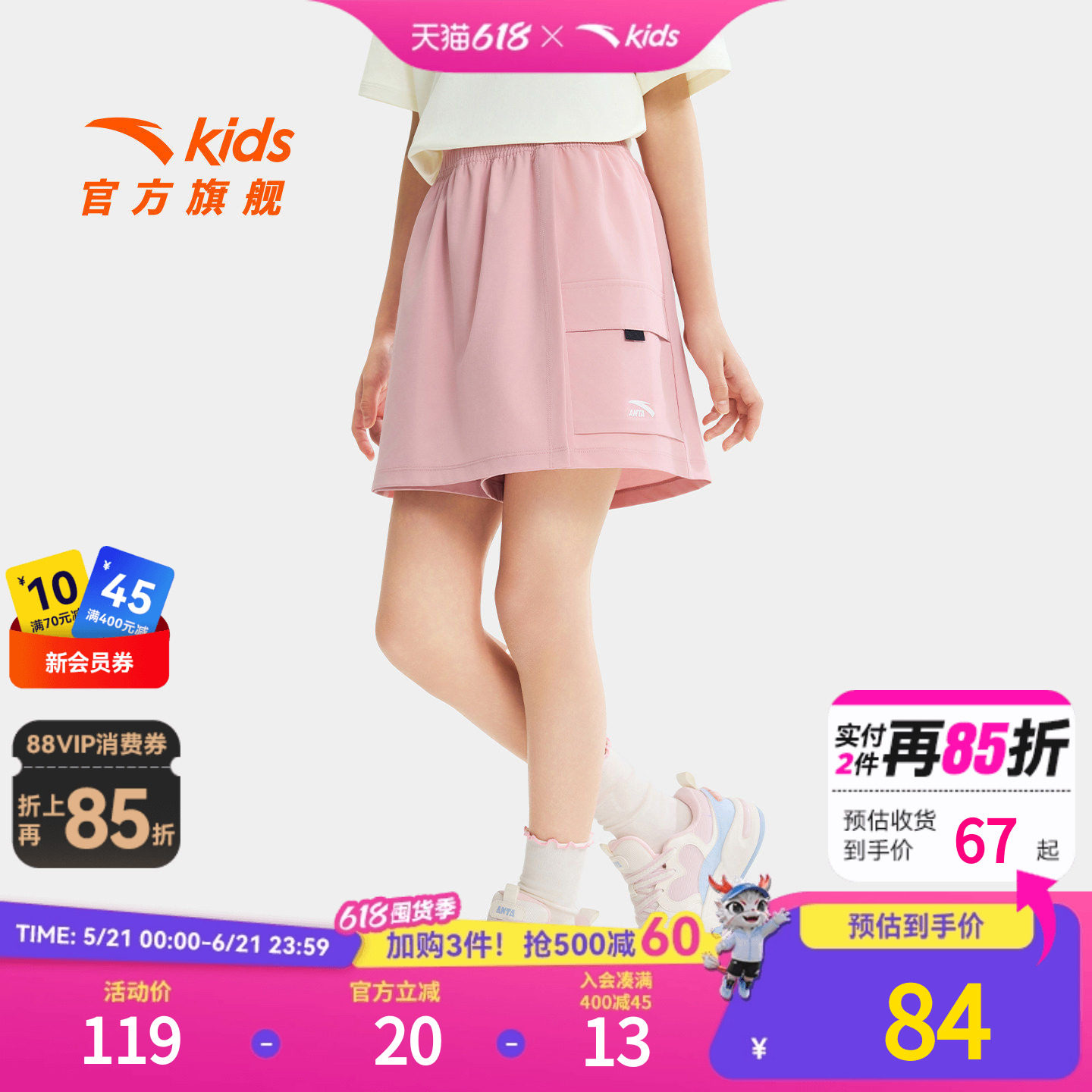 安踏儿童女童裙裤2026年夏季新款亲肤透气中大童休闲运动五分短裤