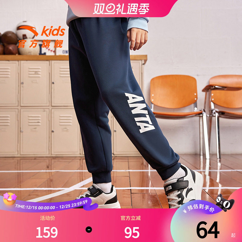 安踏儿童运动裤亲肤舒适