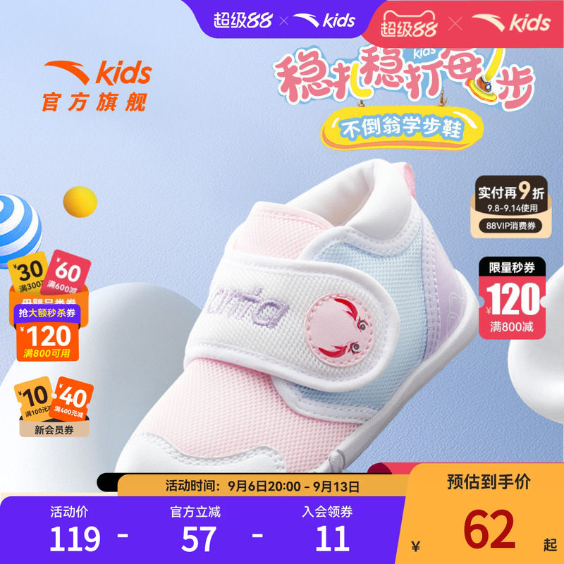 安踏儿童女婴童跑鞋2026春季新款舒适防滑耐磨女宝宝学步鞋运动鞋