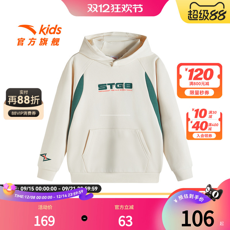 安踏儿童冬季男大童连帽套头衫