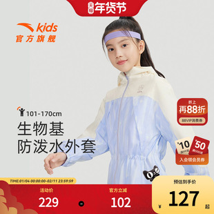 安踏儿童女童冲锋外套运动上衣春季新款透气防水收腰薄外套潮