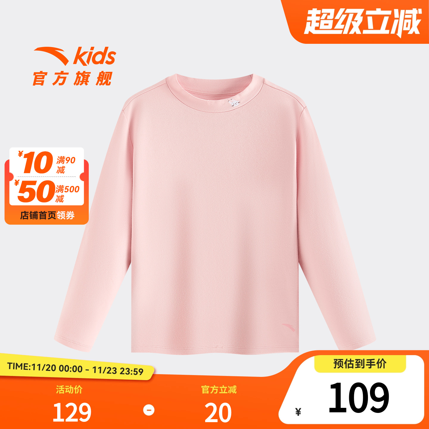 安踏儿童男女童针织长袖上衣