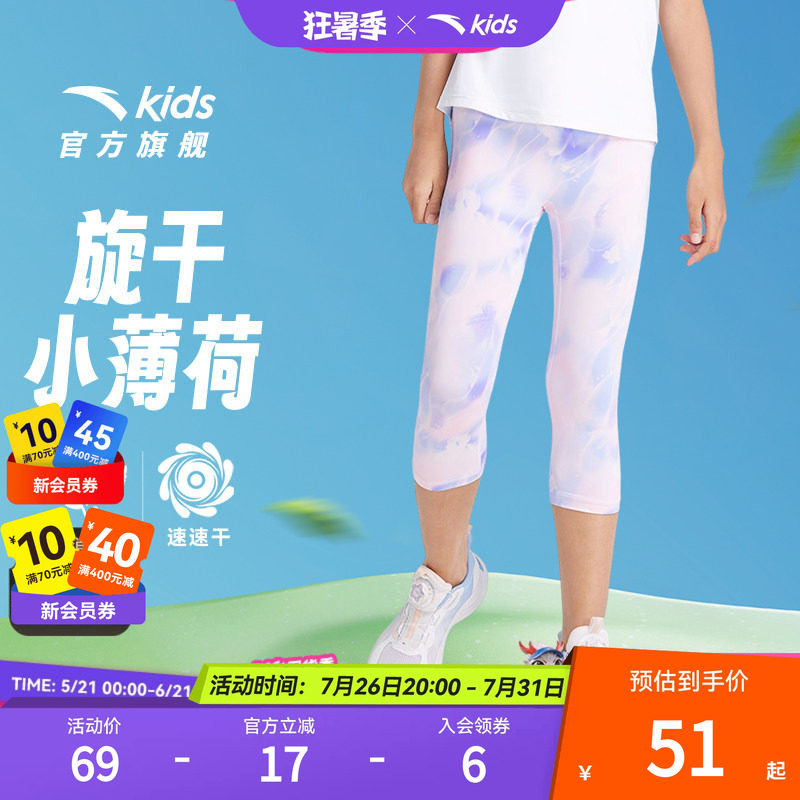 小糯弹吸湿速干安踏儿童七分裤24夏新款女童运动打底裤户外跑步裤