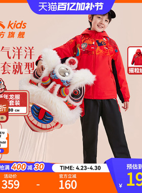 新年款拜年服安踏儿童三防套装2025春季新款男童保暖加绒外套裤子