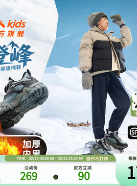 安踏儿童男大童棉鞋2025冬季新款保暖防滑耐磨中大童二棉旋钮童鞋