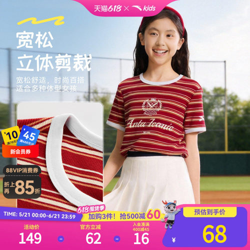 安踏儿童女大童针织短袖衫