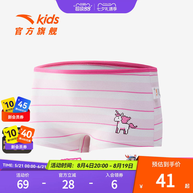 加入会员领专享券优惠