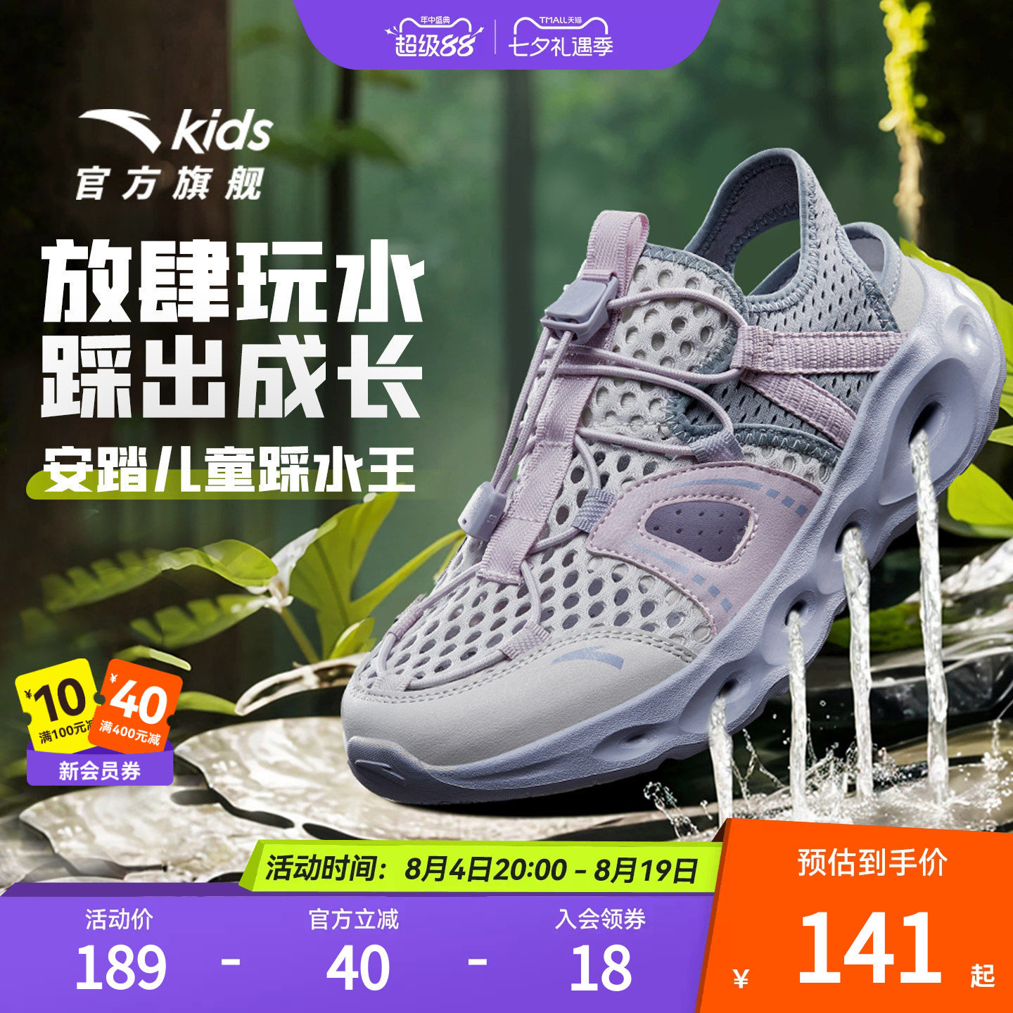 安踏儿童女大童沙滩鞋