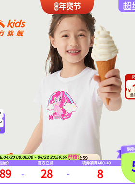 小马宝莉IP安踏儿童短t女小童白色短袖衫2025夏季儿童纯棉短袖衫