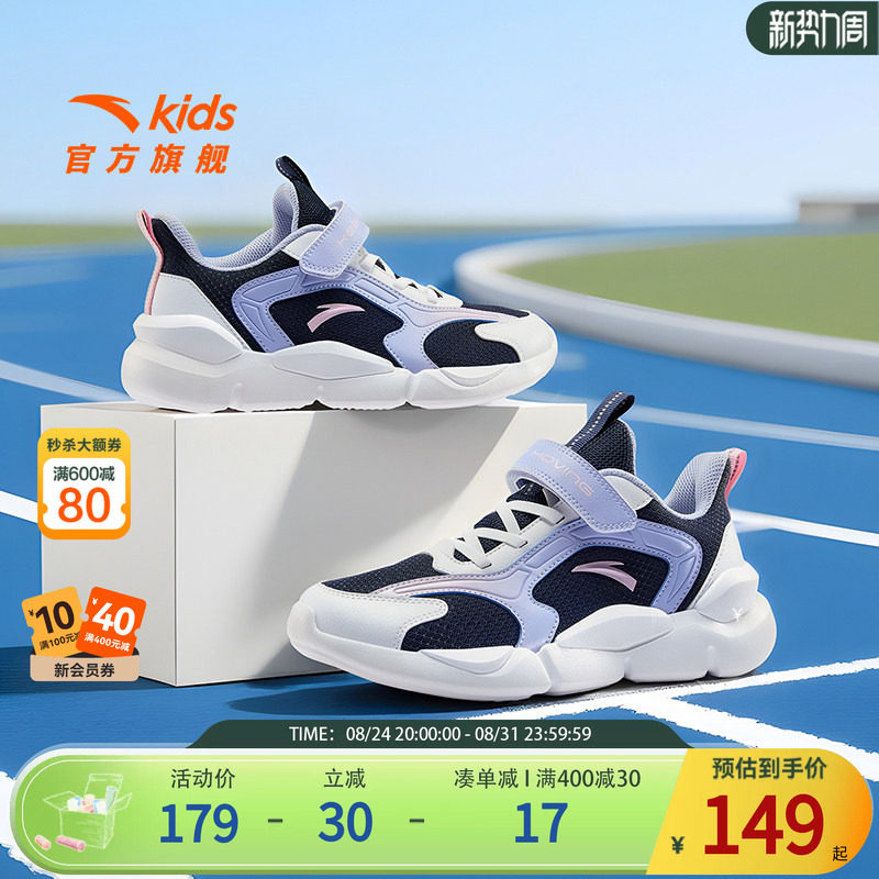 安踏儿童女童跑鞋2026夏秋透气防四季滑耐磨休闲青少年运动跑步鞋图片