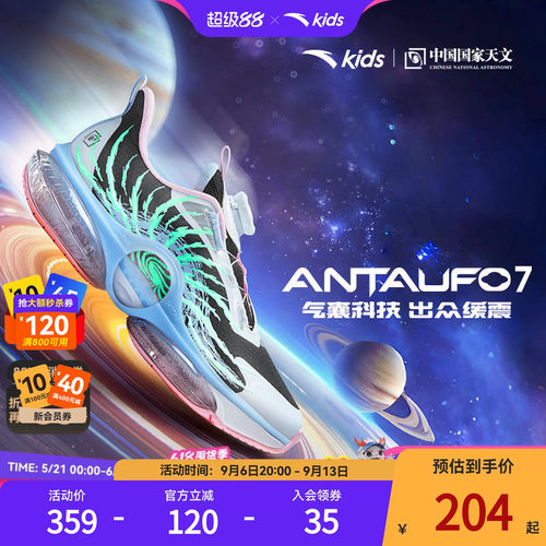 安踏儿童运动鞋UFO7跑鞋女童鞋子2025秋季新款大童女孩跑步鞋纽扣