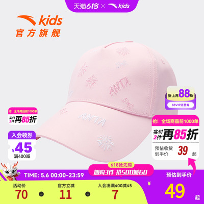 安踏儿童男女童棒球帽
