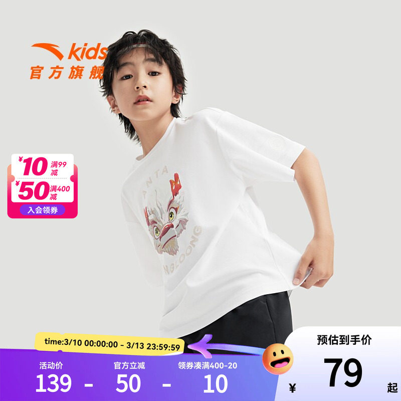 王一博童款亲子装安踏灵龙Tee -雪龙龙儿童针织短袖衫舒适凉感短T