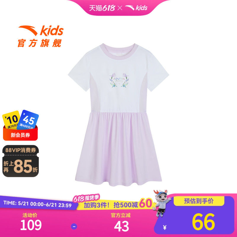 安踏儿童女童裙子夏新款小童宝宝针织印花连衣裙凉感透气短裙