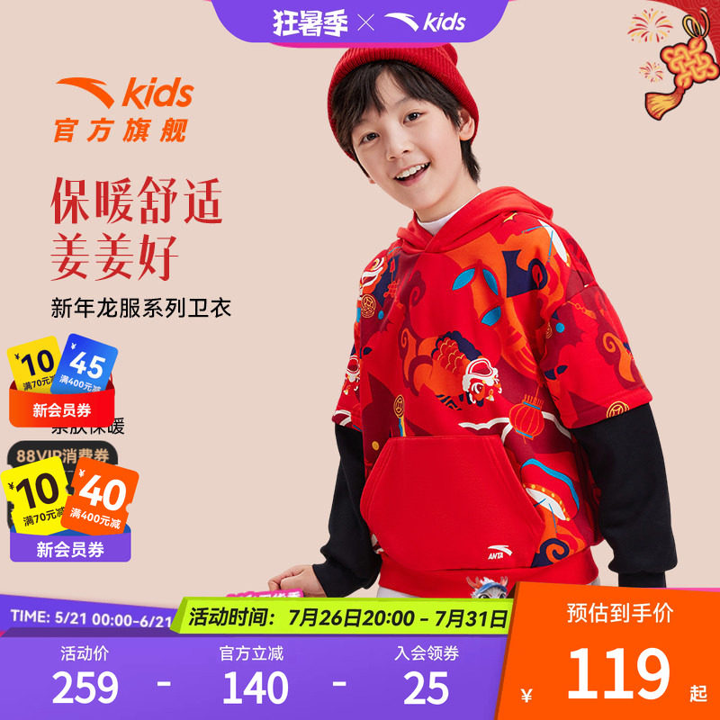 安踏儿童男女童针织潮流套头衫