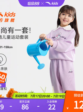 安踏儿童男女小童针织运动套