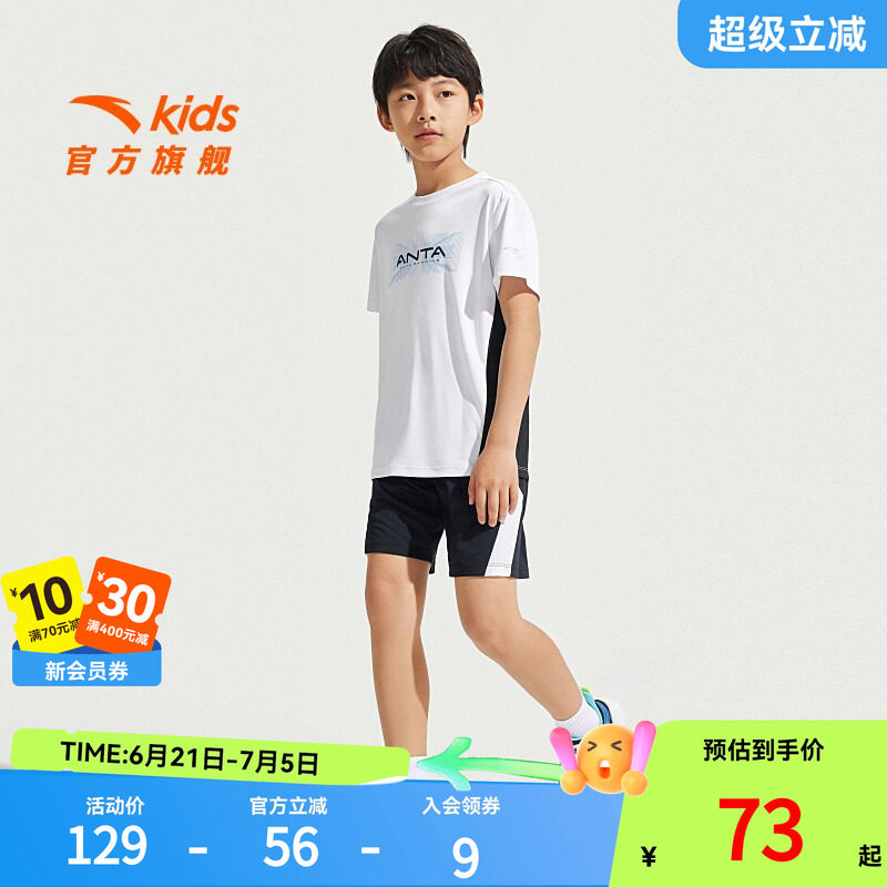 安踏儿童男童针织运动套2025夏款透气舒适中大童速干耐脏短袖套装