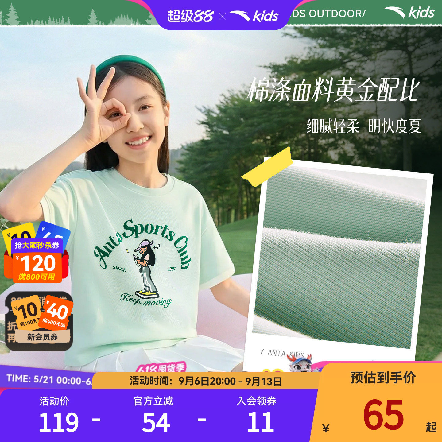 安踏儿童女大童针织短袖衫