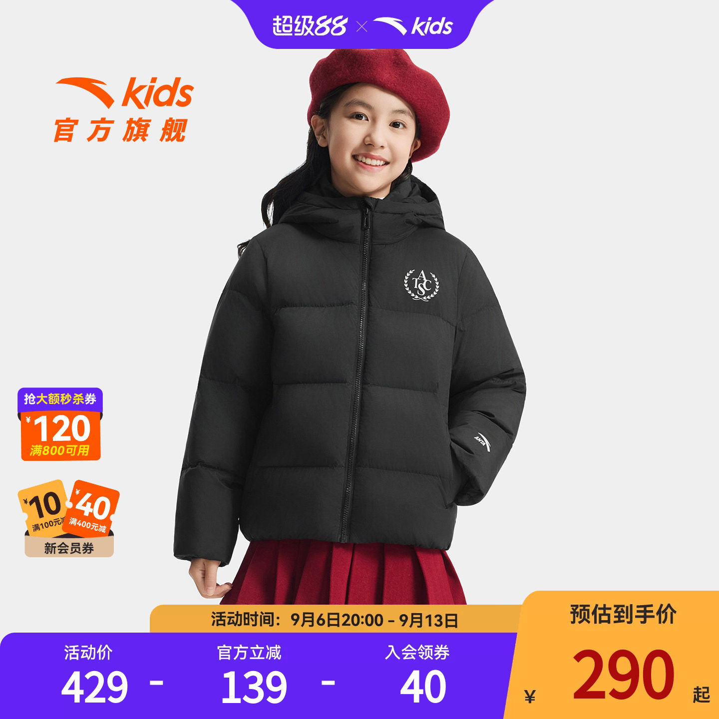安踏儿童女大童羽绒服