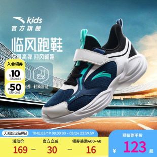 安踏儿童运动鞋男大小童2026新款春夏官网正品网面透气轻量跑步鞋